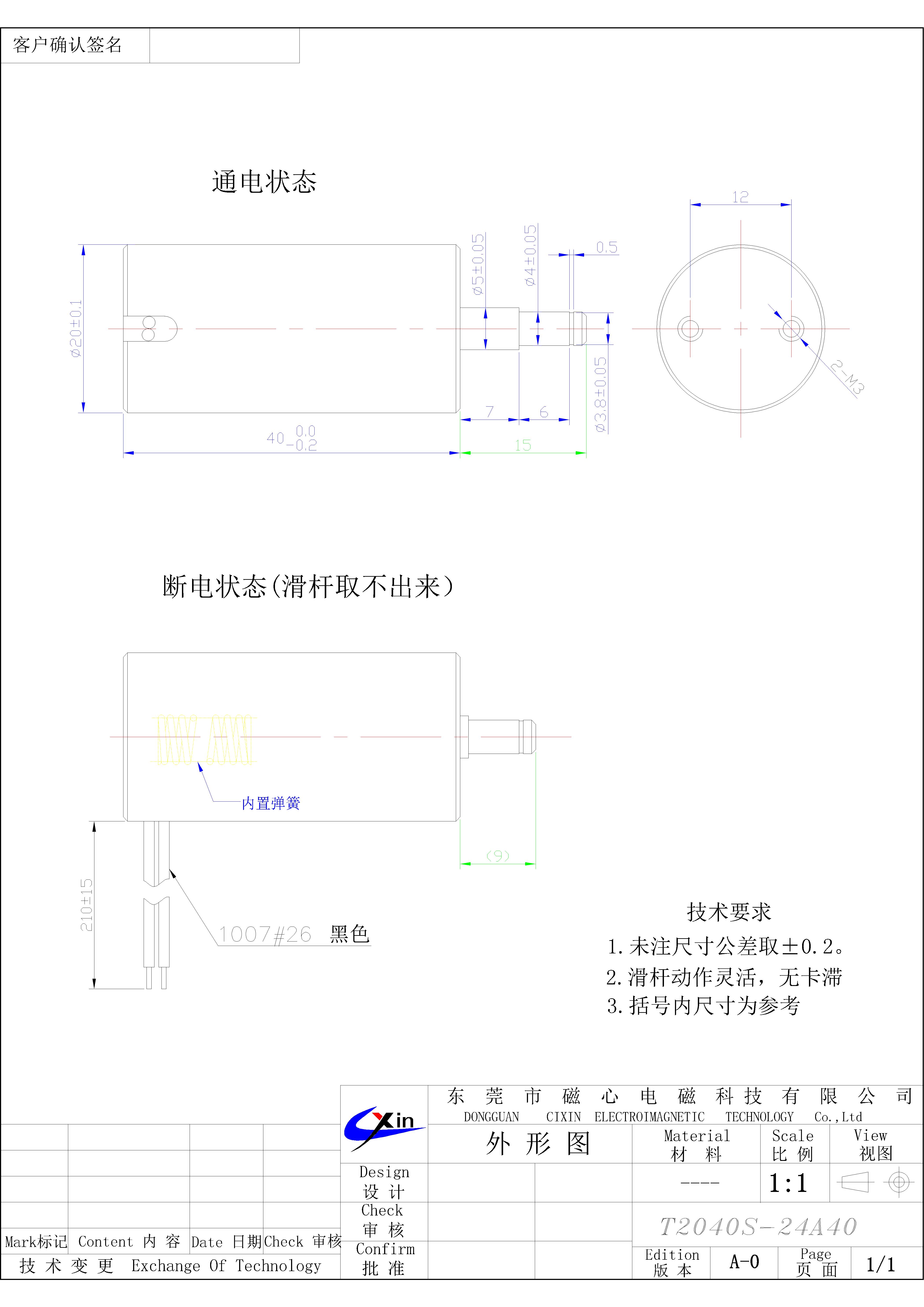 电磁铁